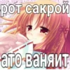 Больше стиков тYт: @stikery4 29