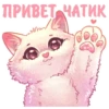-ПРИВЕТ ЧАТИК Lum