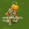 My singing monsters 5