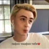 лафки чмафки тибя