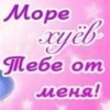 Больше стиков тYт: @stikery4 10