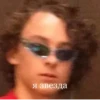 Я звезда