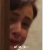 абидна