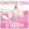 СМОТРЮСНЫ m ДО ТЕБЕ О