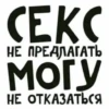 Больше стиков тYт: @stikery4 19