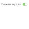 Moodskiy moodnoogo yaiso by 20