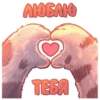 ART ЛЮБЛЮ TEBA'