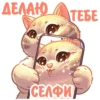 ДЕЛАЮТ ТЕБЕ ANDRIYA-ART СЕЛФИ