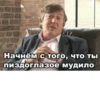 Начнём с того, что ты пиздоглазое мудило