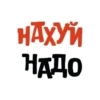 Больше стиков тYт: @stikery4 28