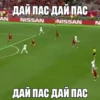 AN ДАЙ ПАС ДАЙ ПАС NISSAN NISSAN ДАЙ ПАС ДАЙ ПАС N
