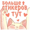 БОЛЬШЕ Т стикеров TYTO