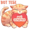 ВОТ ТЕБЕ ANDRIYA ART MO СЕРДЕЧКО