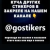 Emojis_gostikers 5
