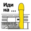 Favorite stickers :: 9