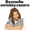 Good guy Jesus 5