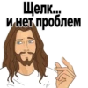 Good guy Jesus 7