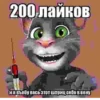 200 лайков и я въебу весь этот шприц себе в вену