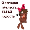 Дюдюка БарбидокскаR :: @animesticks 5