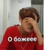 О божеее