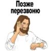 Good guy Jesus 12