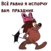 Дюдюка БарбидокскаR :: @animesticks 9
