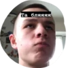 Та бляяяя