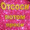 Favorite stickers :: 14
