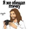 Good guy Jesus 15