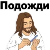 Good guy Jesus 16