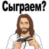 Good guy Jesus 17