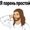 Good guy Jesus 18
