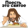 Good guy Jesus 19