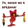 Дюдюка БарбидокскаR :: @animesticks 11