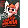 ПАЦАНЫ HE ЖМУТ РУКИ Бои КИССЕР ДРАМА Россия, 2023,. ПОЦЕЛУЙ ПАЦАНА ЧУЛКИ НА АСФАЛЬТЕ