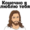 Good guy Jesus 21