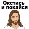 Good guy Jesus 22