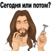 Good guy Jesus 25