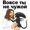 Good guy Jesus 28