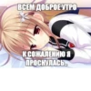 Больше стиков тYт: @stikery4 6