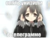 Больше стиков тYт: @stikery4 7