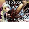 Больше стиков тYт: @stikery4 11