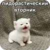 Больше стиков тYт: @stikery4 5