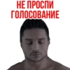 Eurovision Lazarev 17