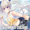 Больше стиков тYт: @stikery4 25