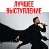 Eurovision Lazarev 19