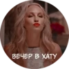 Favorite stickers :: 28