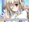 Больше стиков тYт: @stikery4 26
