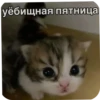 Больше стиков тYт: @stikery4 7