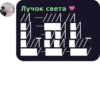 Favorite stickers :: 8